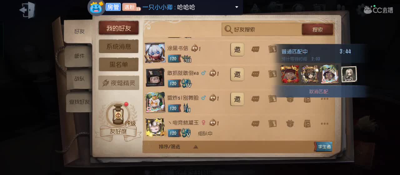 cc皮皮小虾的直播间 第5段