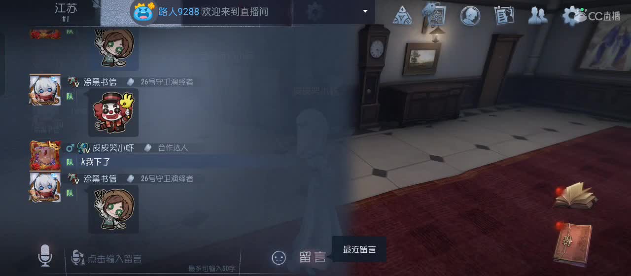 cc皮皮小虾的直播间 第8段