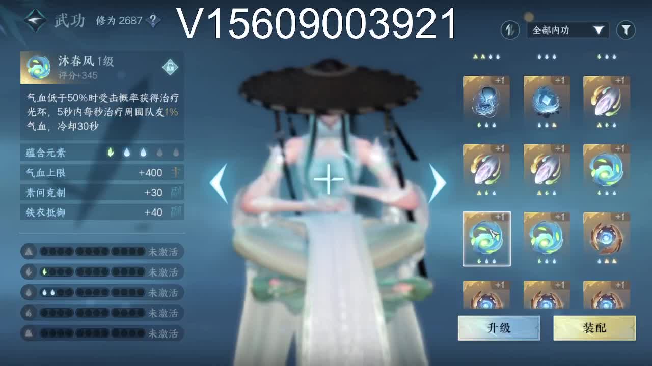 接托管论武调号