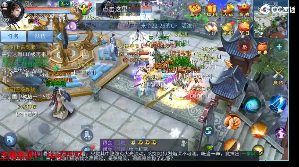 接托管打架，主打散财~ 第1段