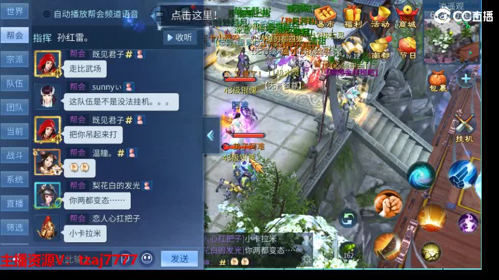 接托管打架，主打散财~ 第2段