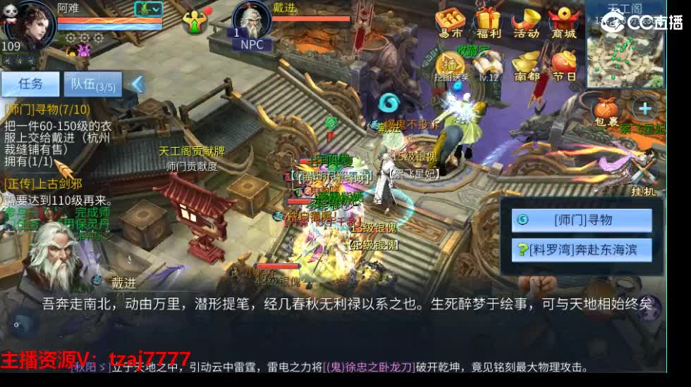 接托管打架，主打散财~ 第3段