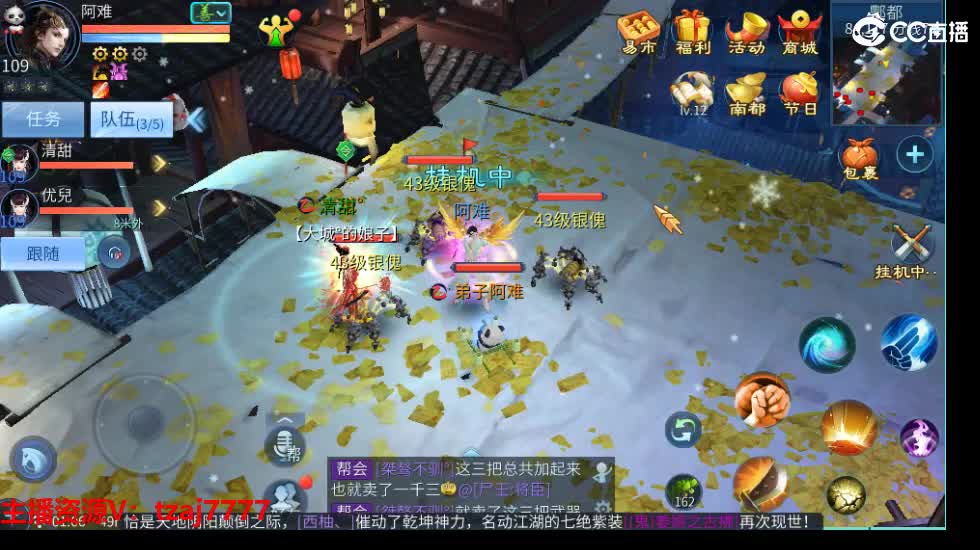 接托管打架，主打散财~ 第5段