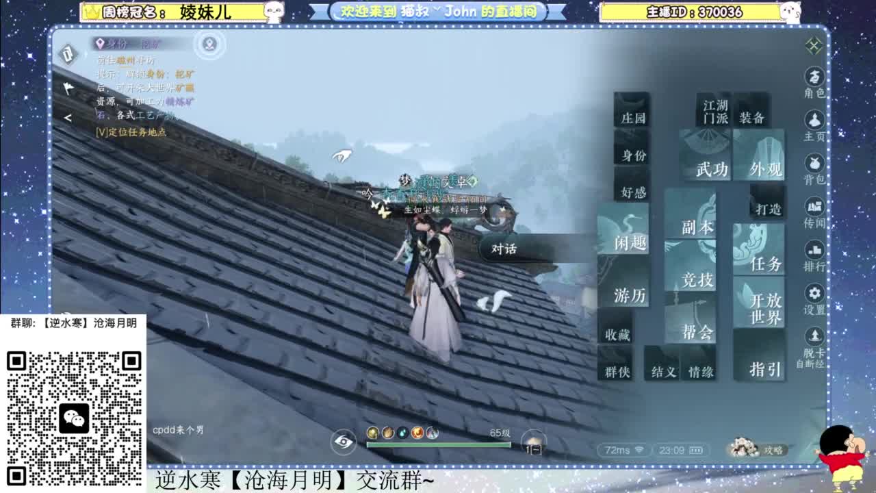 兄弟萌来了 第1段