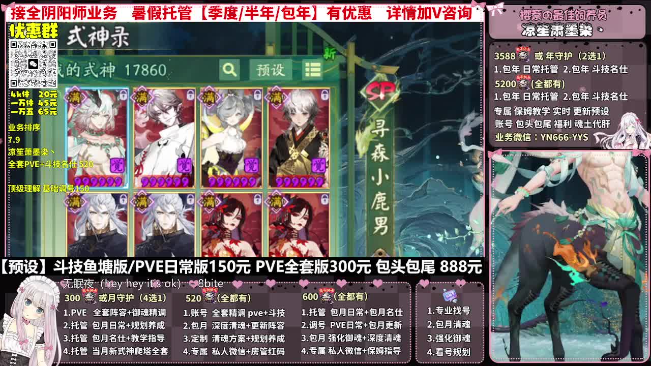 直播调号|全面托管|代肝 第2段