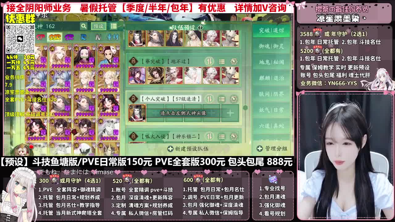 直播调号|全面托管|代肝 第3段