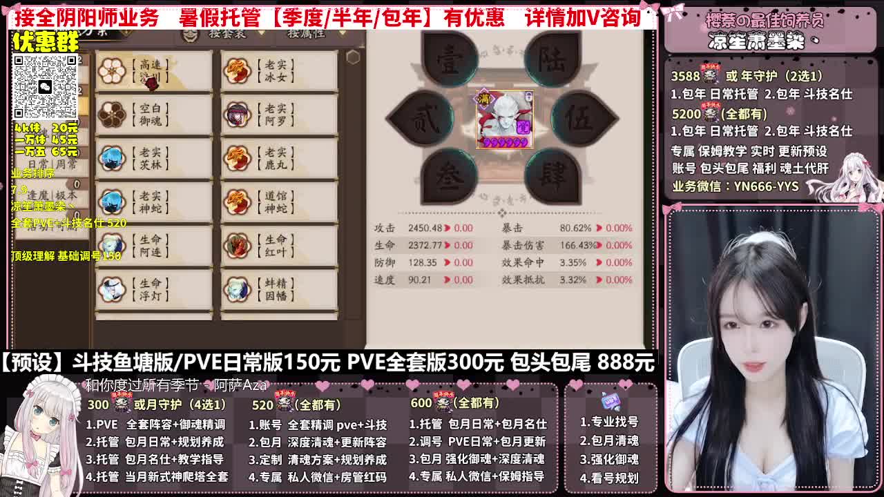 直播调号|全面托管|代肝 第4段