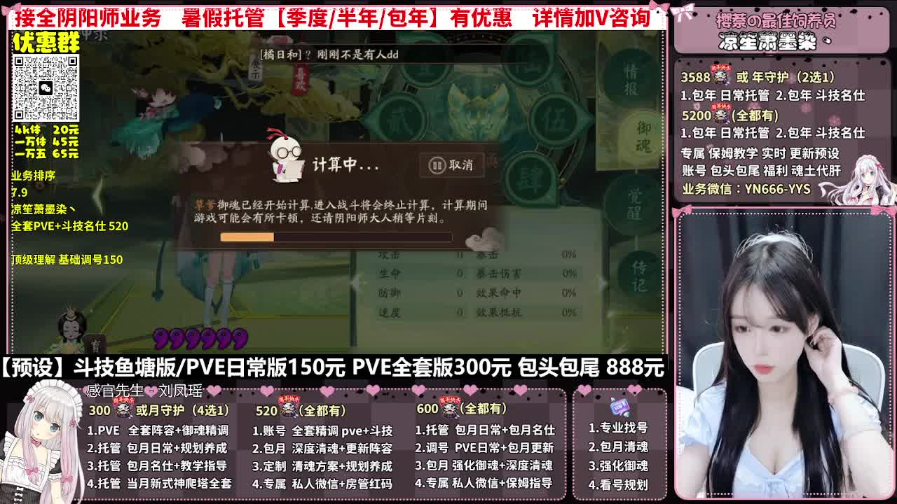 直播调号|全面托管|代肝 第5段