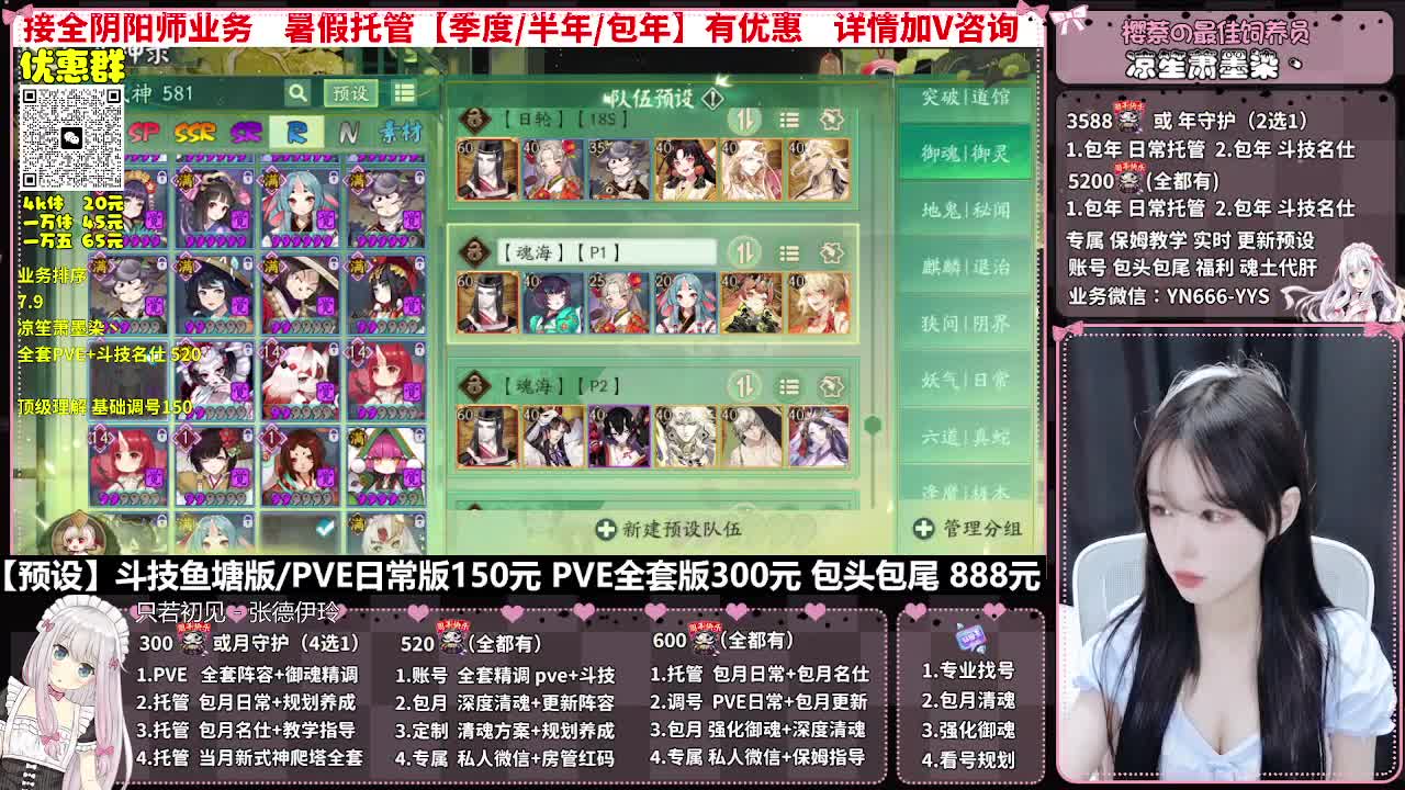 直播调号|全面托管|代肝 第6段