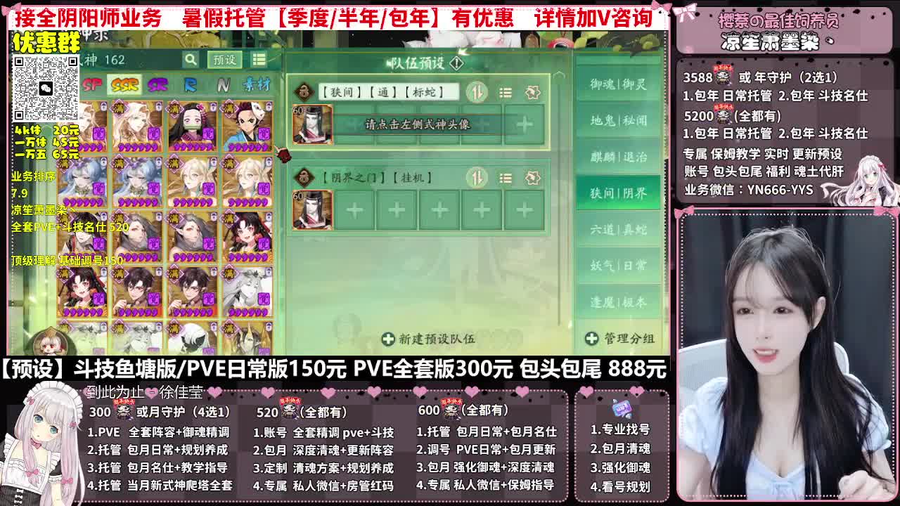 直播调号|全面托管|代肝 第7段