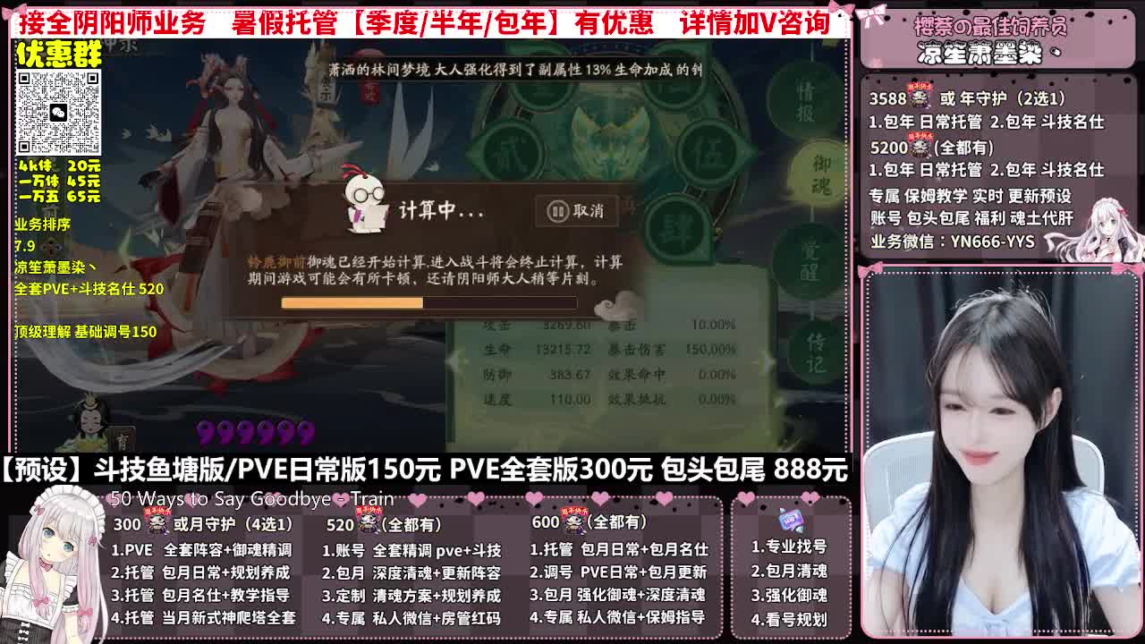 直播调号|全面托管|代肝 第8段