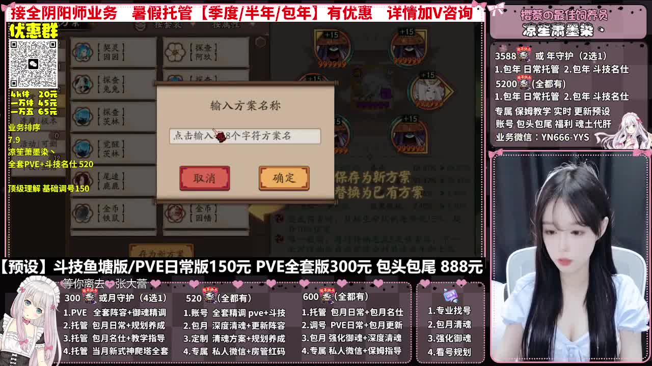 直播调号|全面托管|代肝 第9段