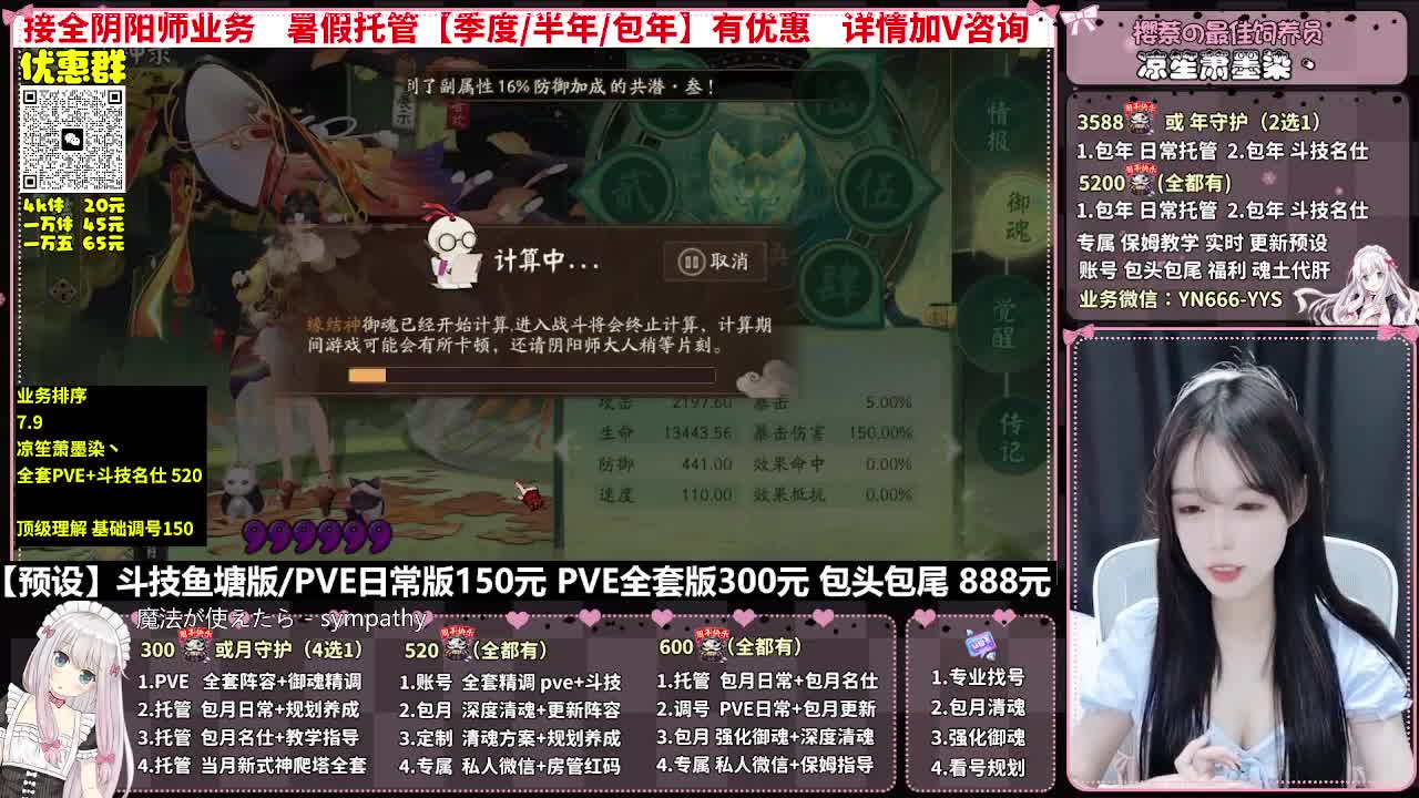 直播调号|全面托管|代肝 第10段