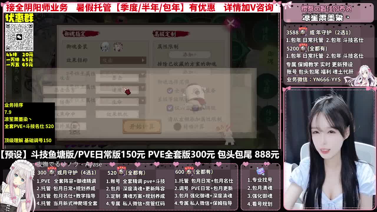 直播调号|全面托管|代肝 第11段