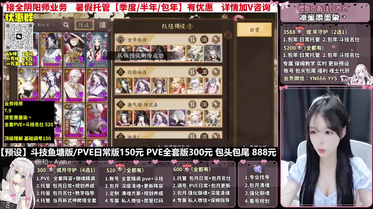 直播调号|全面托管|代肝 第12段