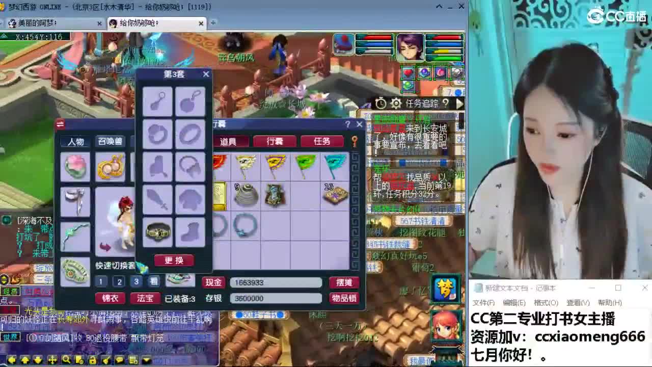 官方推荐打书主播 第2段