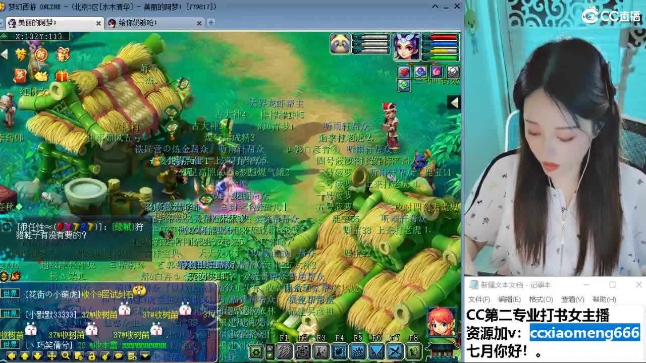 官方推荐打书主播 第4段