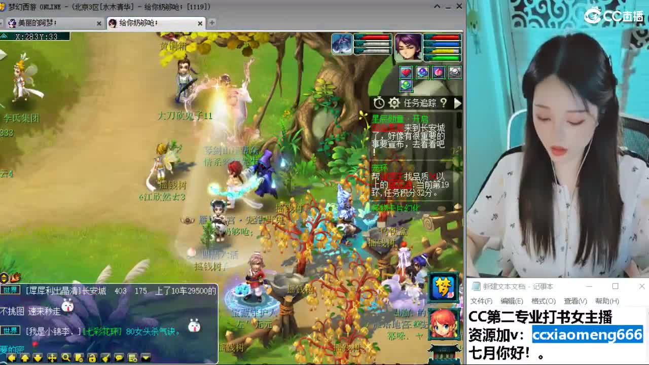 官方推荐打书主播 第5段