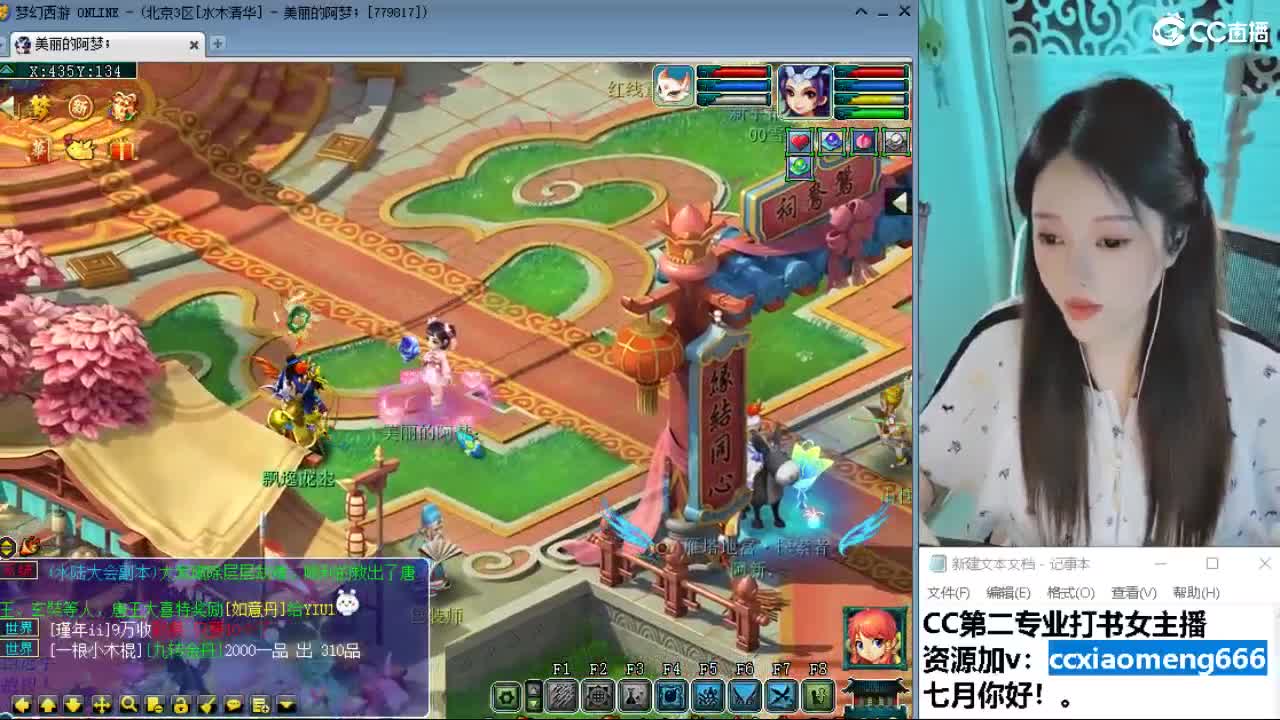 官方推荐打书主播 第7段