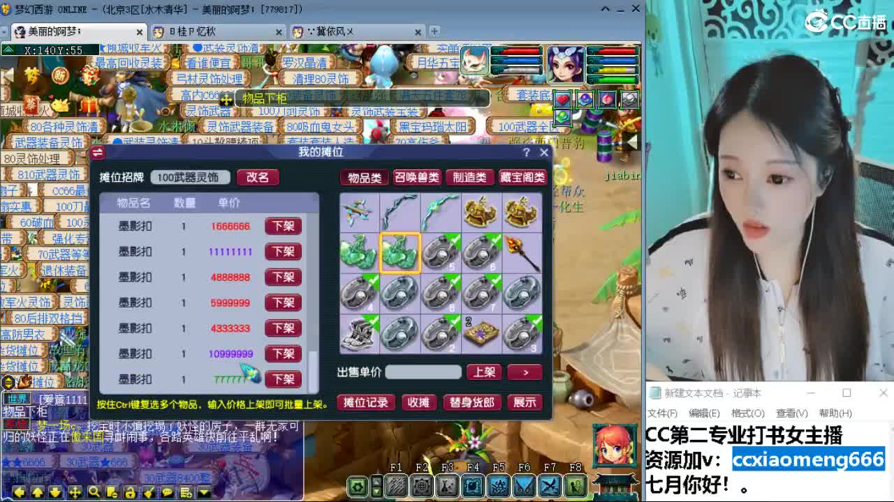 官方推荐打书主播 第9段