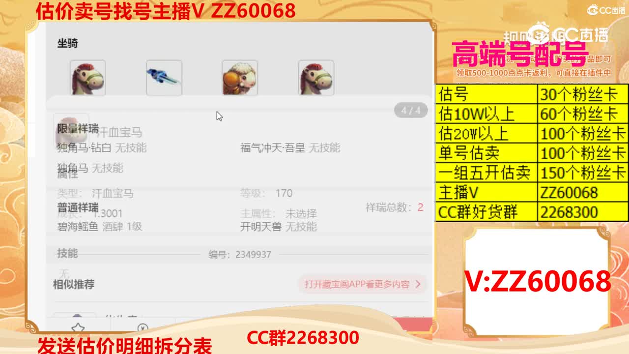 【主播点评】29868712