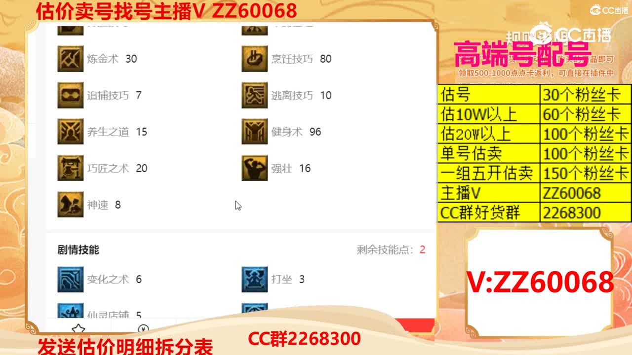 【主播点评】17703065