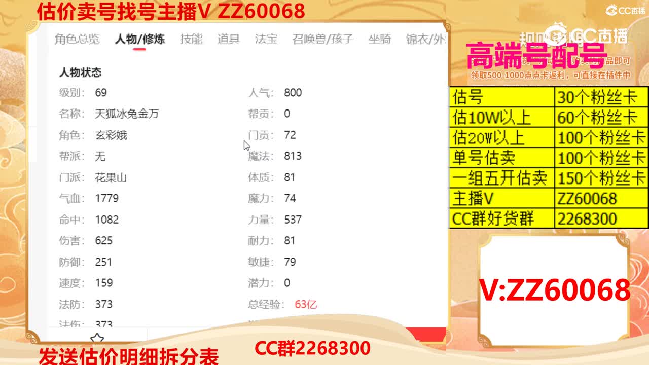 【主播点评】88880312