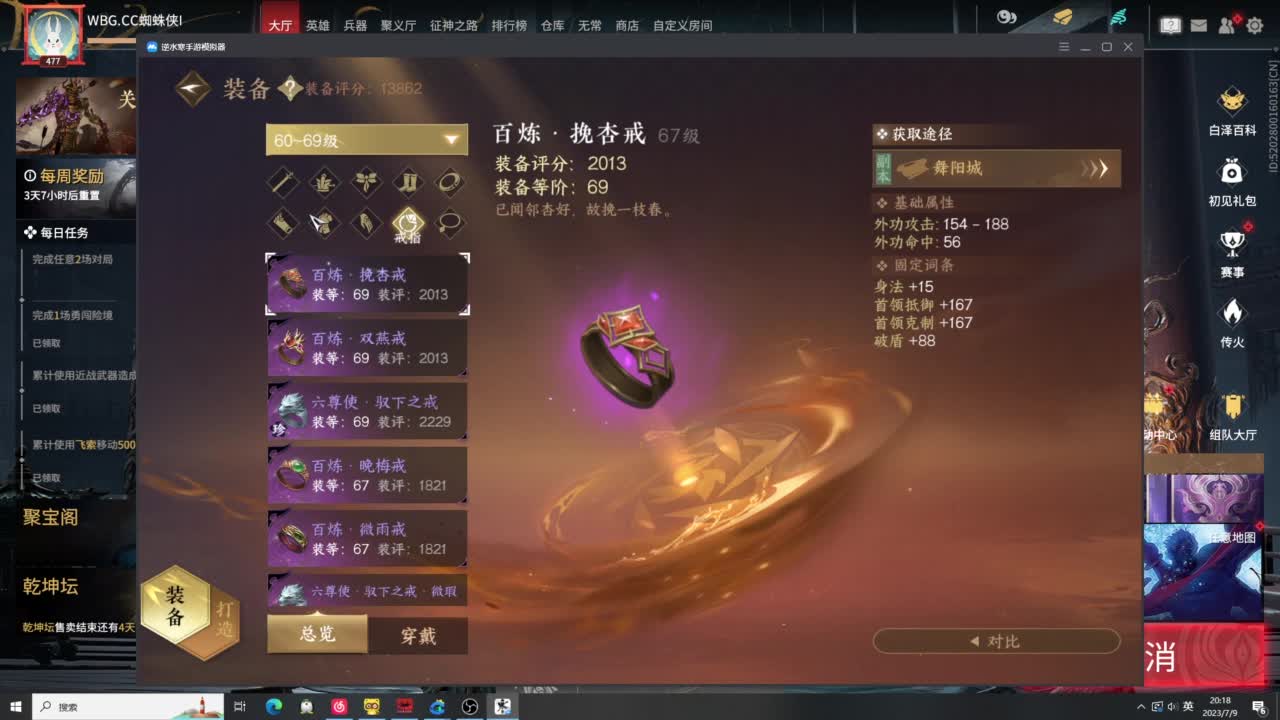 天人 第3段