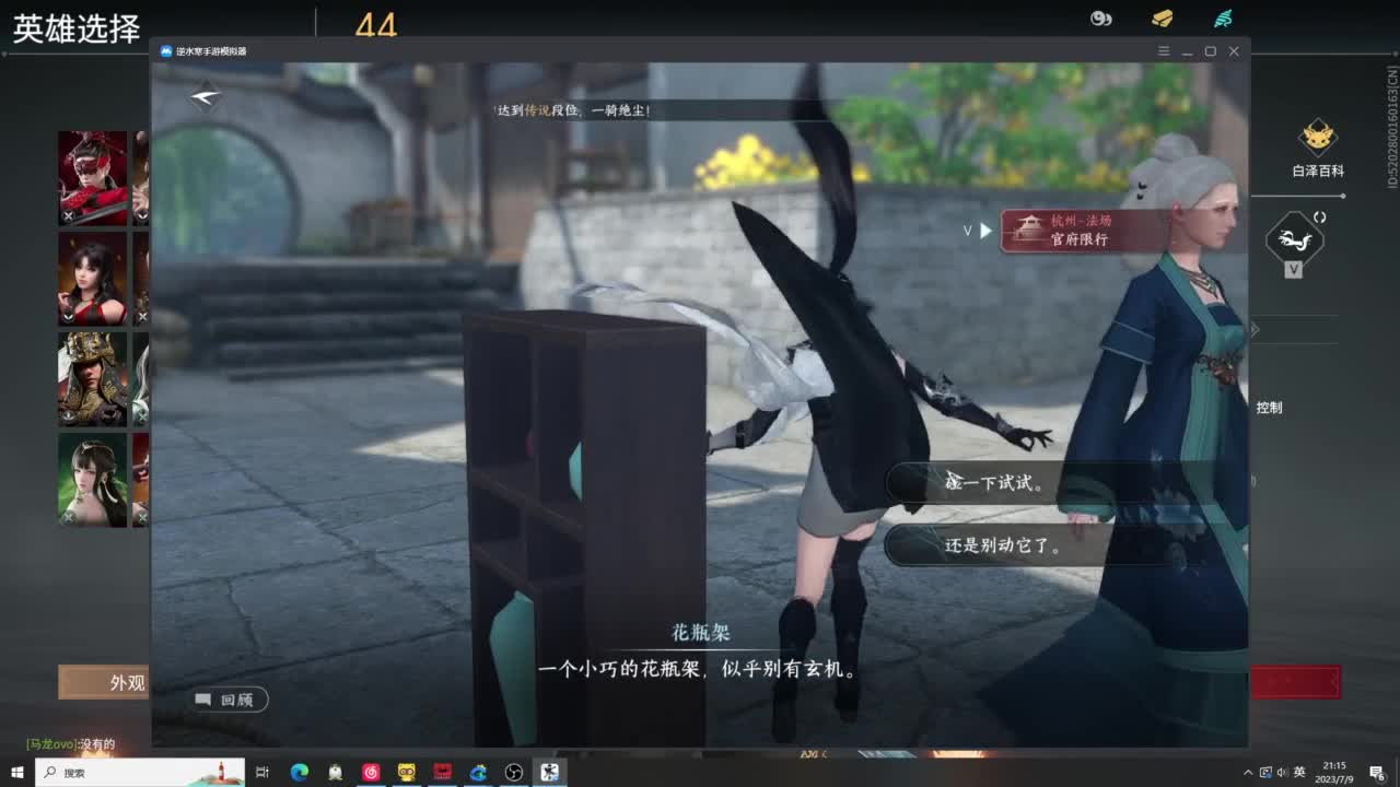 天人 第5段
