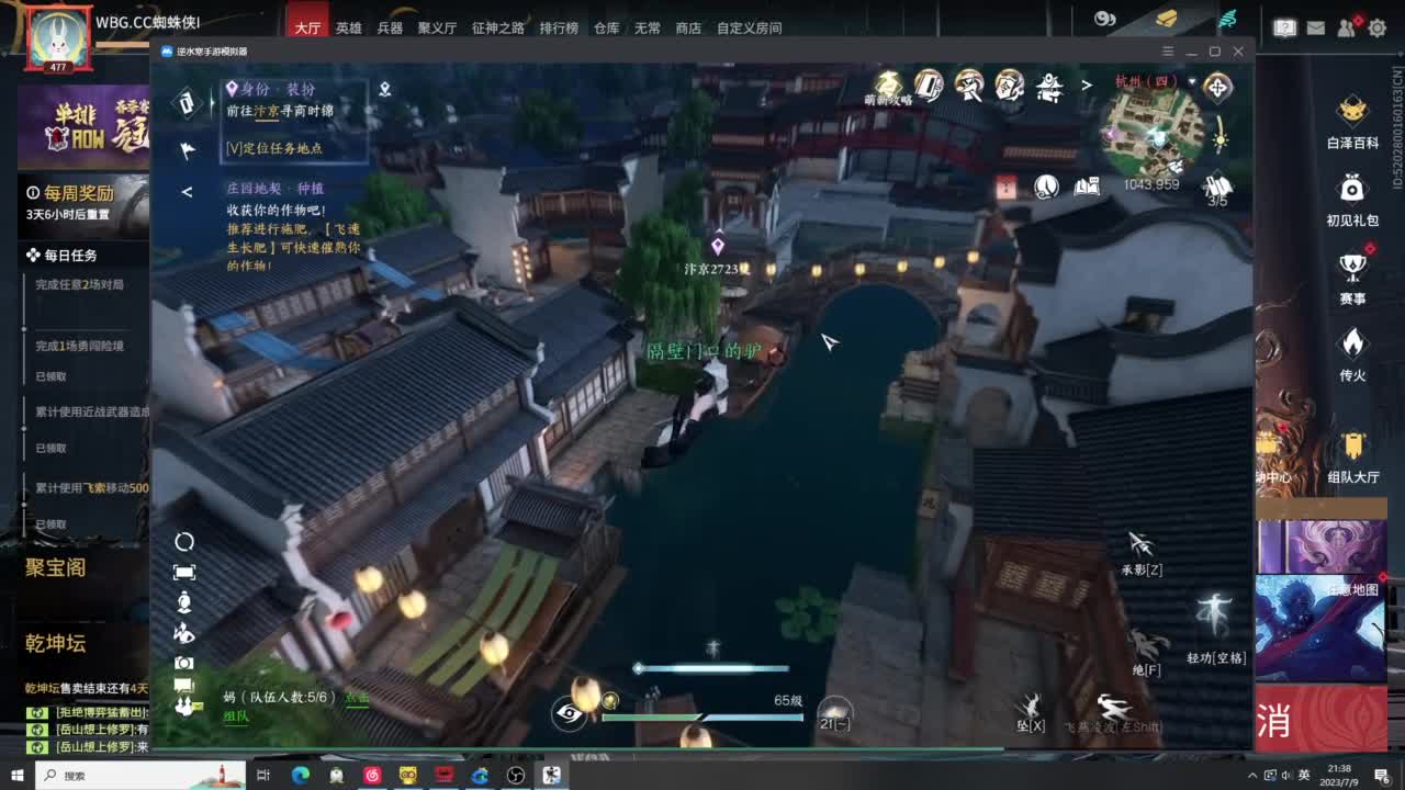 天人 第6段
