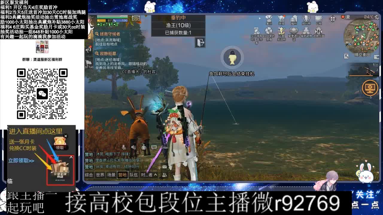 30CC时装接高校 第3段