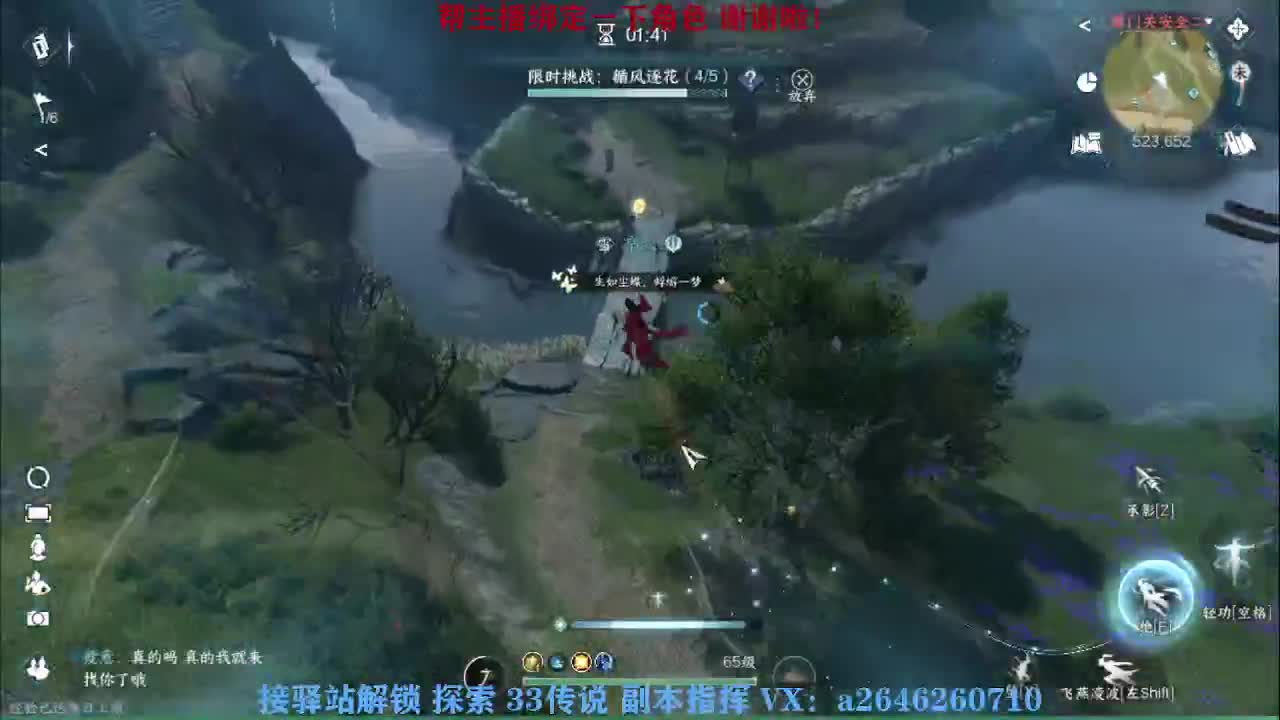 接看号调号论武提修探索 第1段