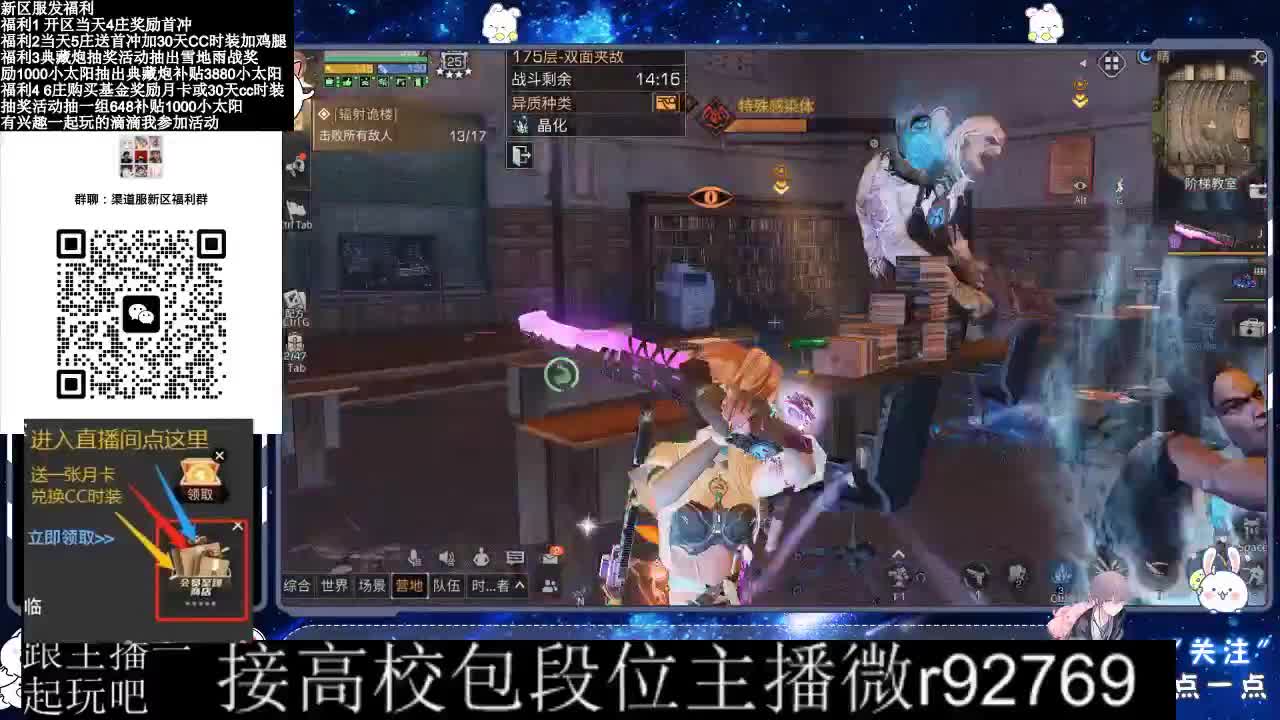 30CC时装接高校 第4段