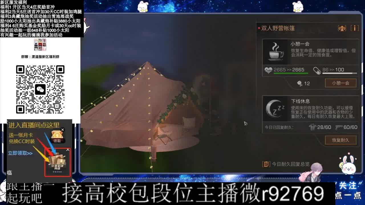 30CC时装接高校 第5段