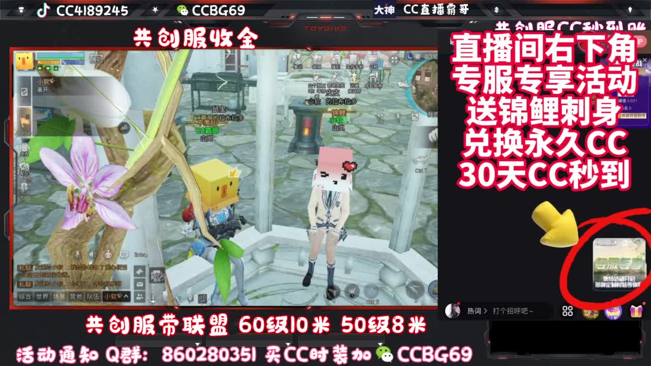 共创服带联盟 第2段