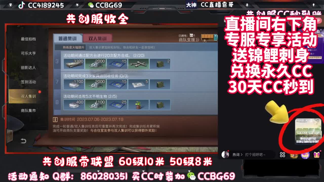 共创服带联盟 第3段