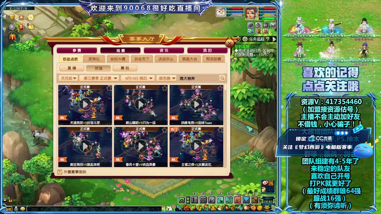 大唐官府服战第一视角！ 第7段