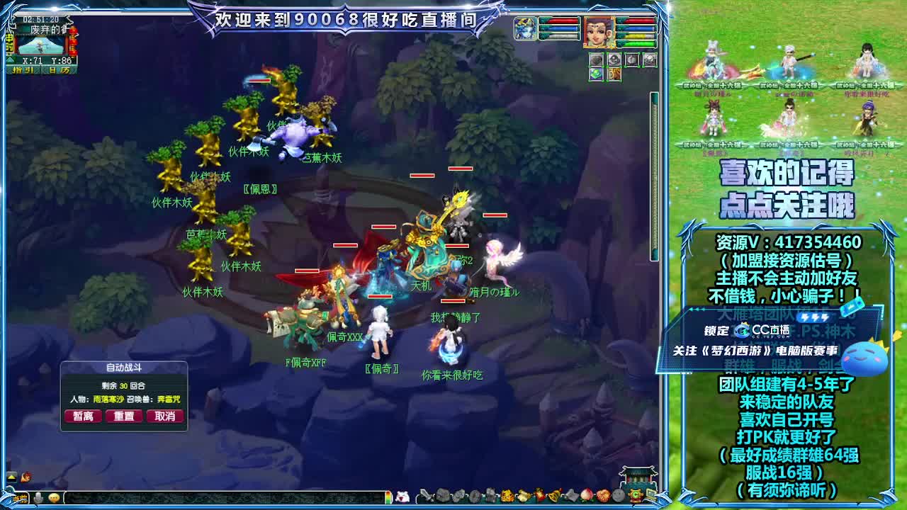 大唐官府服战第一视角！ 第12段