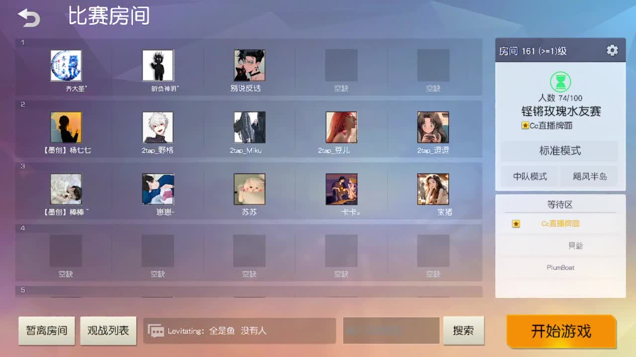 7.9-铿锵玫瑰水友赛.-//‘♥♥ 第1段