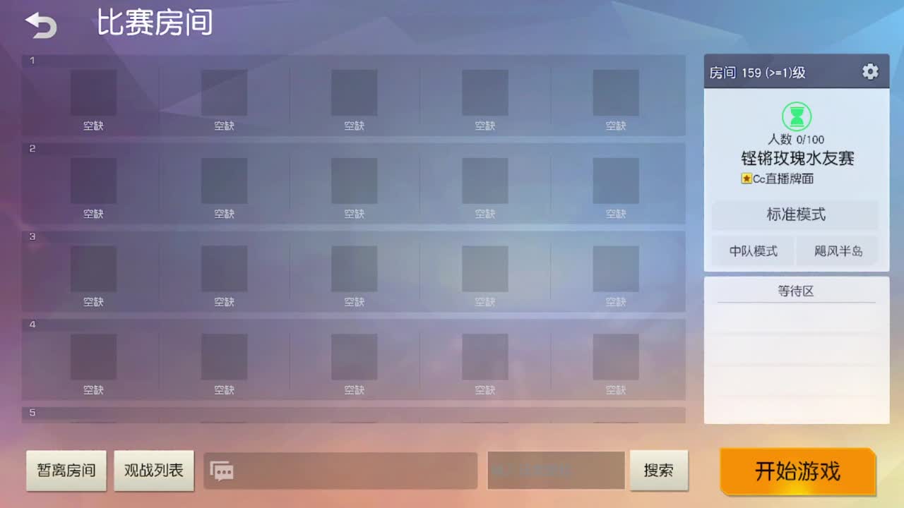 7.9-铿锵玫瑰水友赛.-//‘♥♥ 第5段