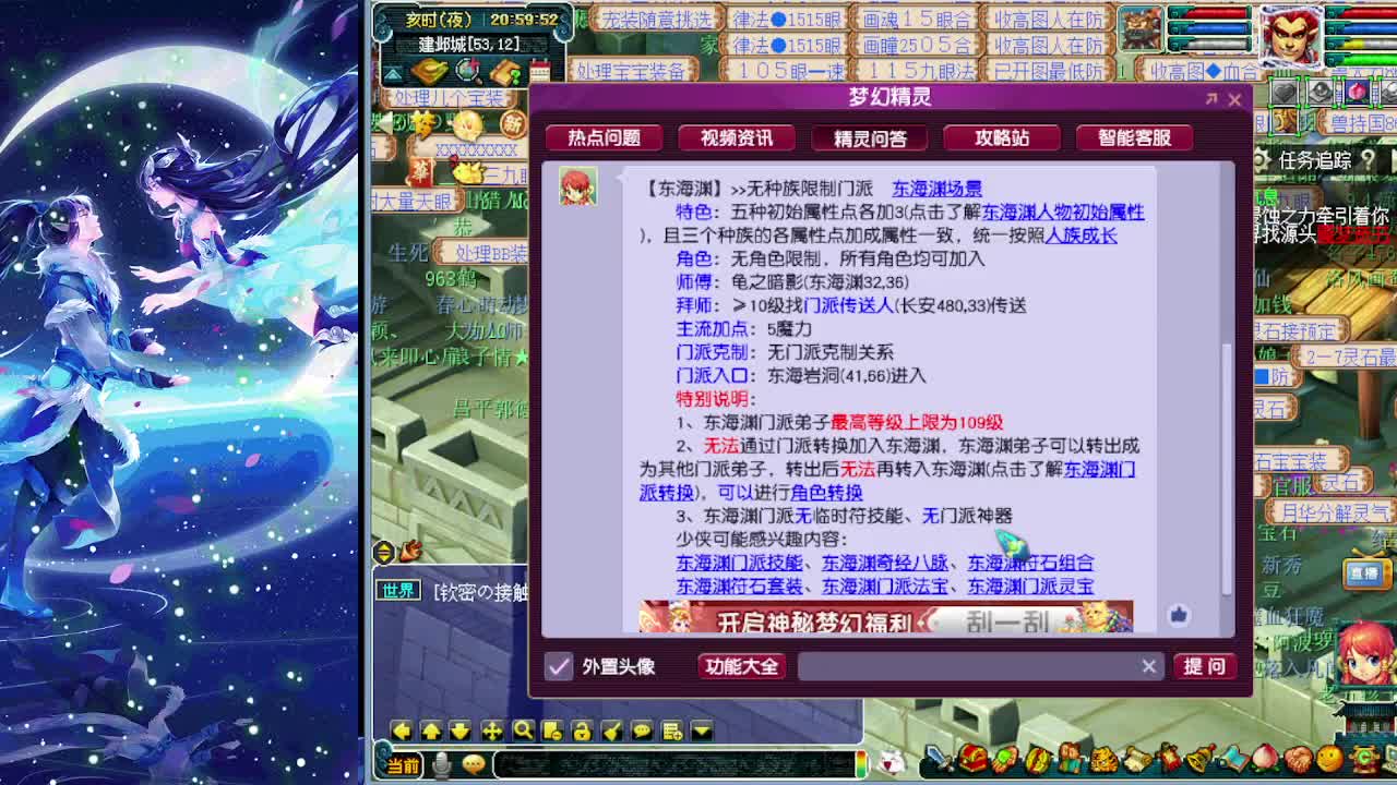 新资料片官方发布会开始了 第4段