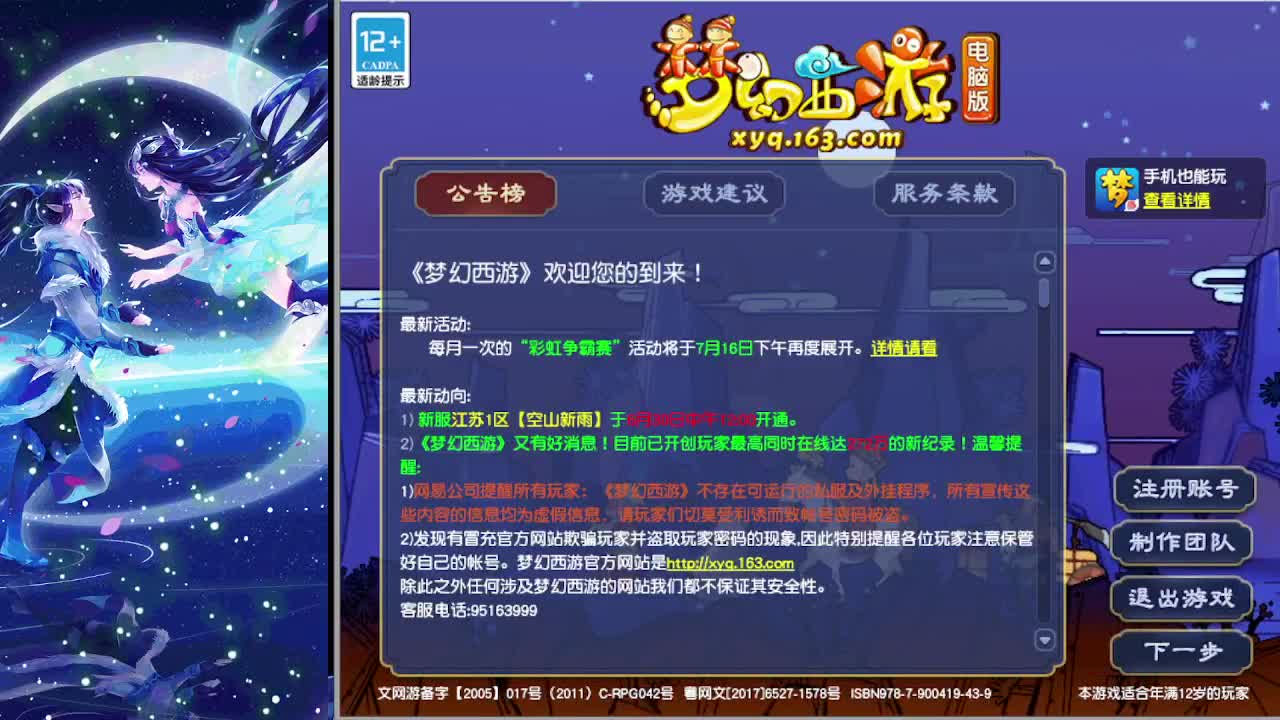 新资料片官方发布会开始了 第5段