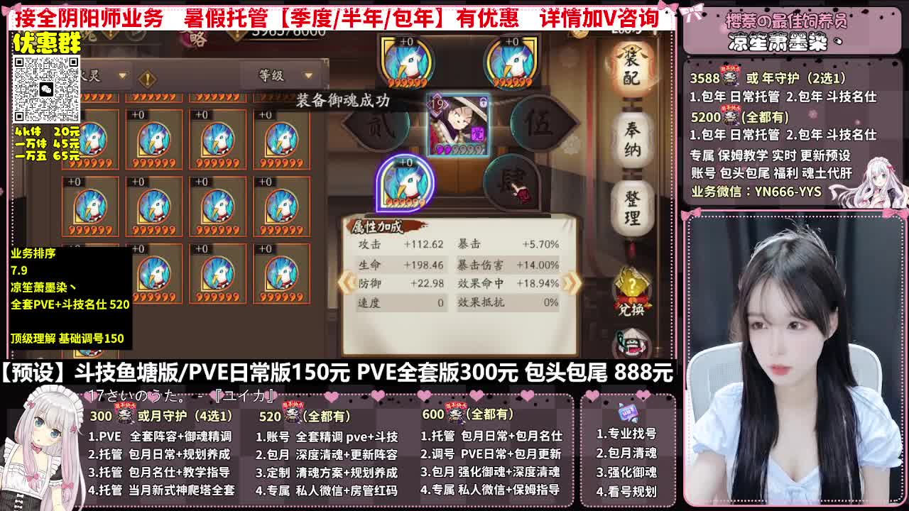 直播调号|全面托管|代肝 第1段