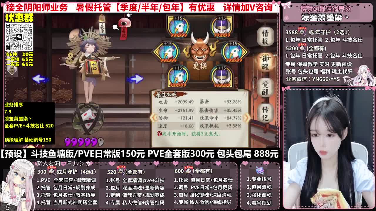 直播调号|全面托管|代肝 第2段