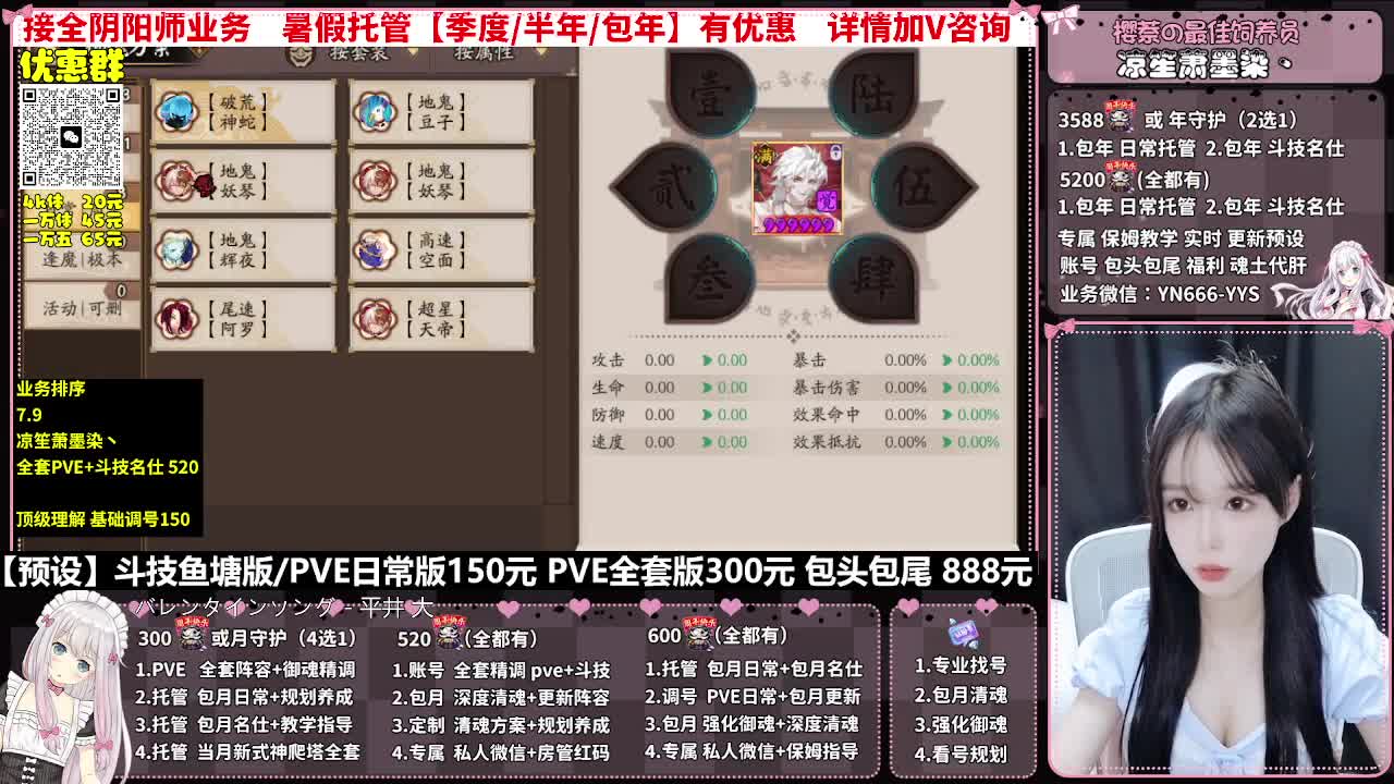 直播调号|全面托管|代肝 第3段