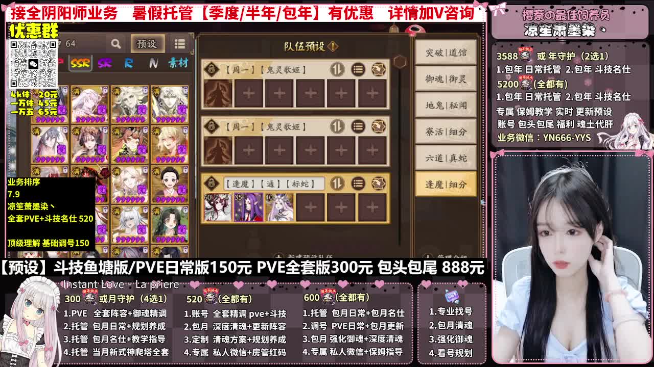 直播调号|全面托管|代肝 第4段