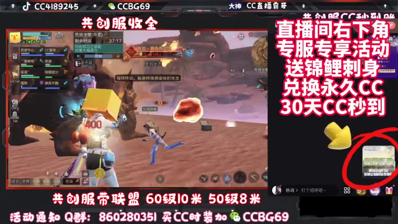 共创服带联盟 第2段