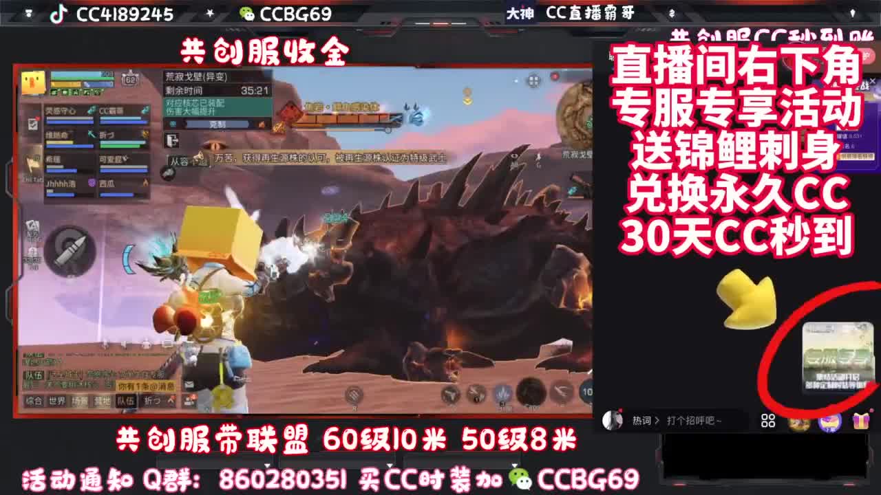 共创服带联盟 第3段