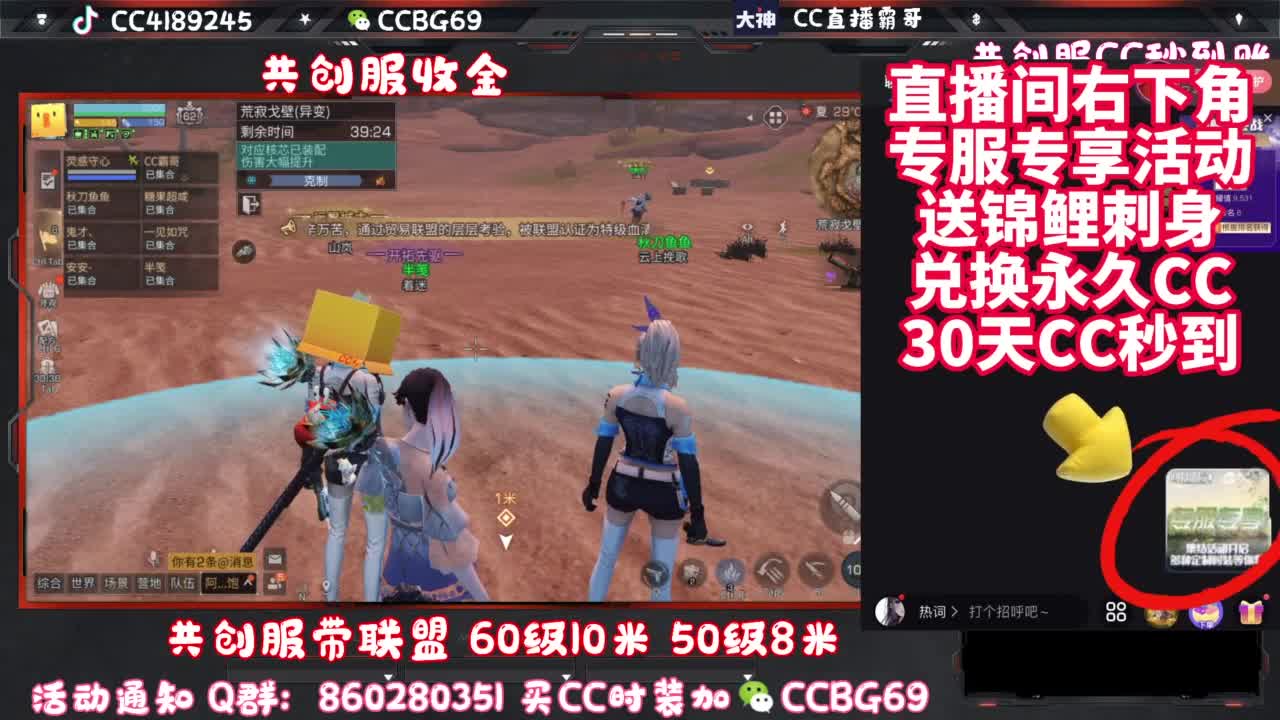 共创服带联盟 第4段