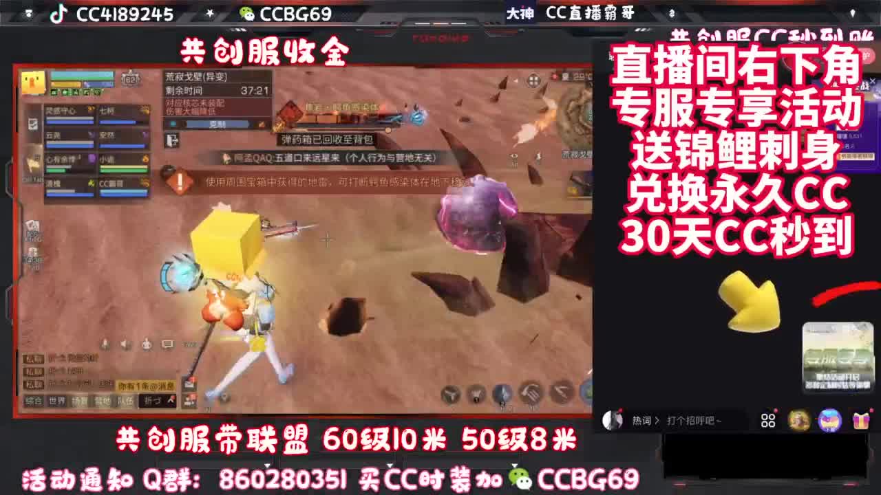 共创服带联盟 第5段